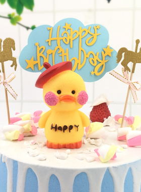 小黄鸭烘焙生日蛋糕装饰摆件黄色鸭子摆件红帽鸭卡通公仔玩偶玩具