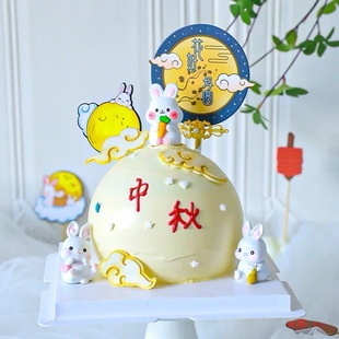 烘焙中秋节快乐蛋糕花好月圆插牌团圆节小兔子玉兔摆件节日插件