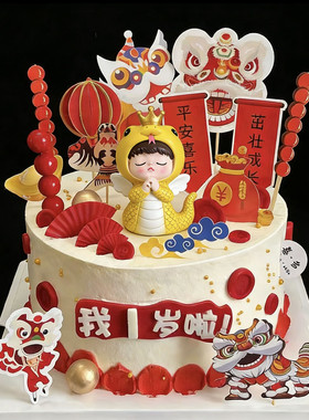 中式国潮舞狮男孩女孩蛇宝宝周岁生日蛋糕装饰摆件软胶蛇公仔插件