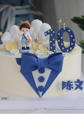 十周岁蛋糕装饰加油少年西装领结