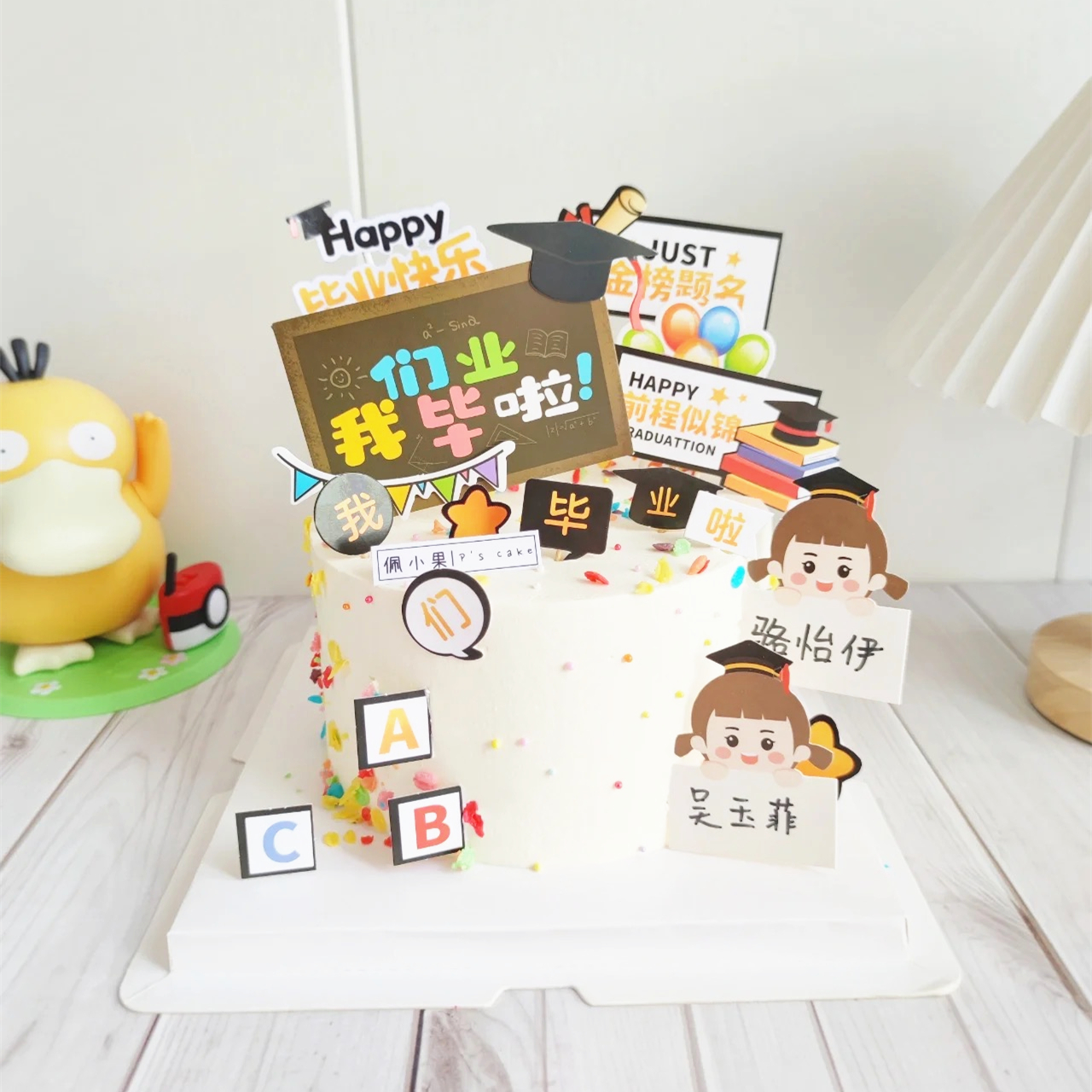 毕业季可写字蛋糕装饰插件