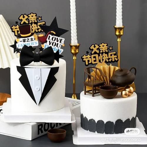 父亲节生日蛋糕装饰爸爸插件