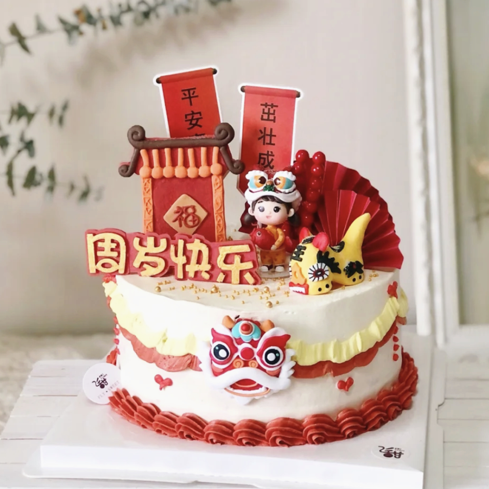 中国风宝宝周岁生日蛋糕装饰摆件醒狮周岁宴满月舞狮男孩一岁插件