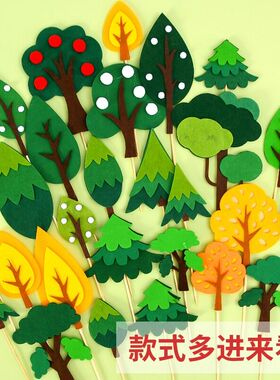 毛毡树绿色森林小树烘焙生日蛋糕装饰插牌插旗森系毛球树叶插件