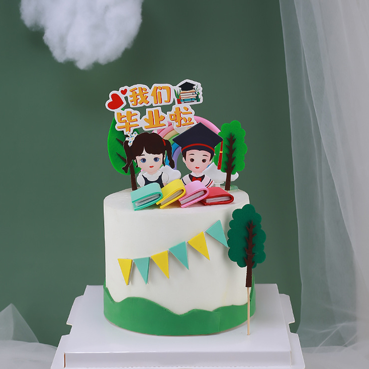 毕业季蛋糕装饰插件男孩女孩我们毕业啦插牌烘焙生日甜品台装扮