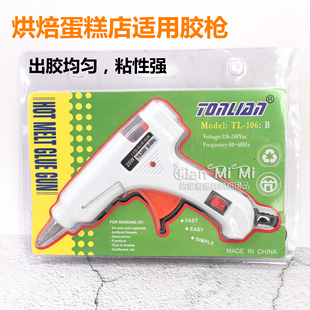 饰摆件固定胶 热熔胶枪胶棒手工家用热溶胶高粘强力胶棒烘焙蛋糕装