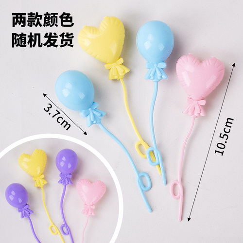 卡通彩色爱心圆形小气球蛋糕装饰摆件塑料圆球甜品台生日装扮插件