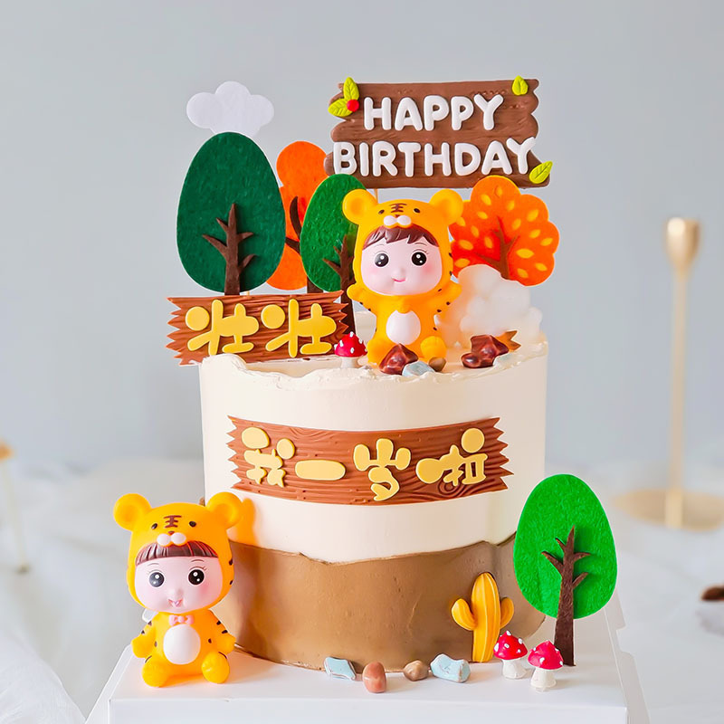虎宝宝蛋糕装饰摆男孩女孩生日