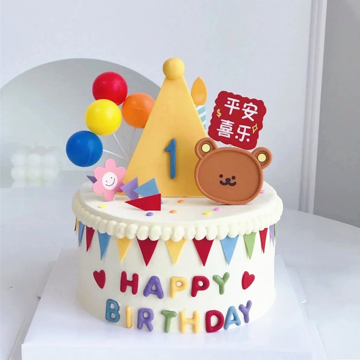 宝宝一周岁生日蛋糕装饰软陶小熊摆件插百日宴100百天满月1岁插件