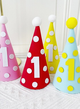 生日帽蛋糕装饰红色蓝色毛球帽子1周岁宝宝生日2岁100天插件摆件