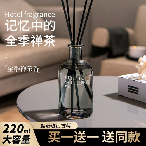 全季禅茶香薰酒店同款卧室摆件