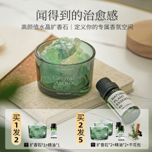 扩香石香薰精油室内持久家用高级桌面晶石实用摆件卧室办公室专用