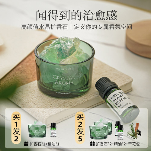 ZIRALABO香薰扩香晶石&植萃精油