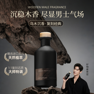 【国货之光】乌木沉香薰卧室男生