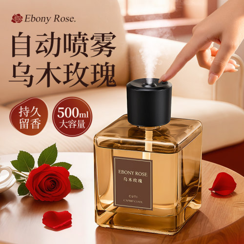 500ML乌木玫瑰香薰，自动喷香