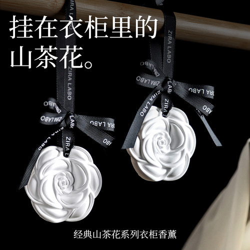 衣柜专用香薰山茶花石膏香片挂件