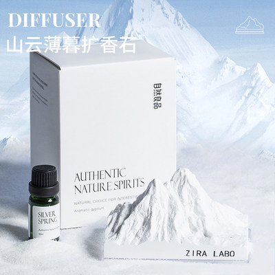 阿尔卑斯雪山扩香石香薰摆件装饰