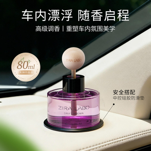 车载香薰汽车香水高级感装饰车内持久留香新款中控台摆件车用香氛