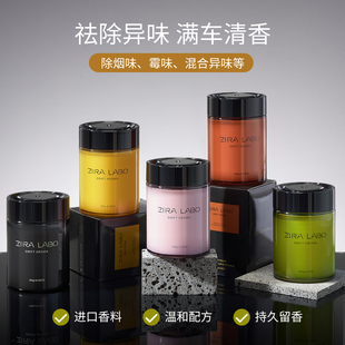 车载香薰女生汽车香水车内高级除味香氛摆件高档固体香膏持久留香