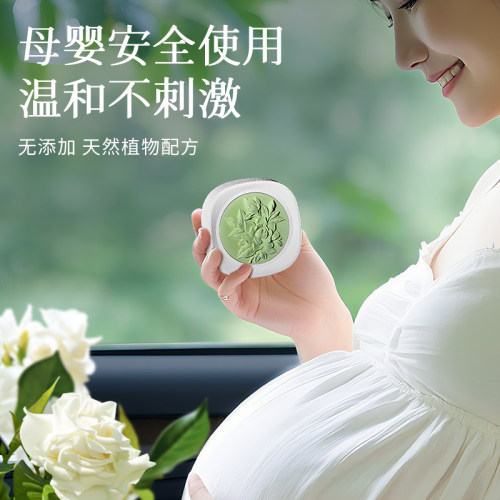 『孕妇婴儿母婴可用香薰』