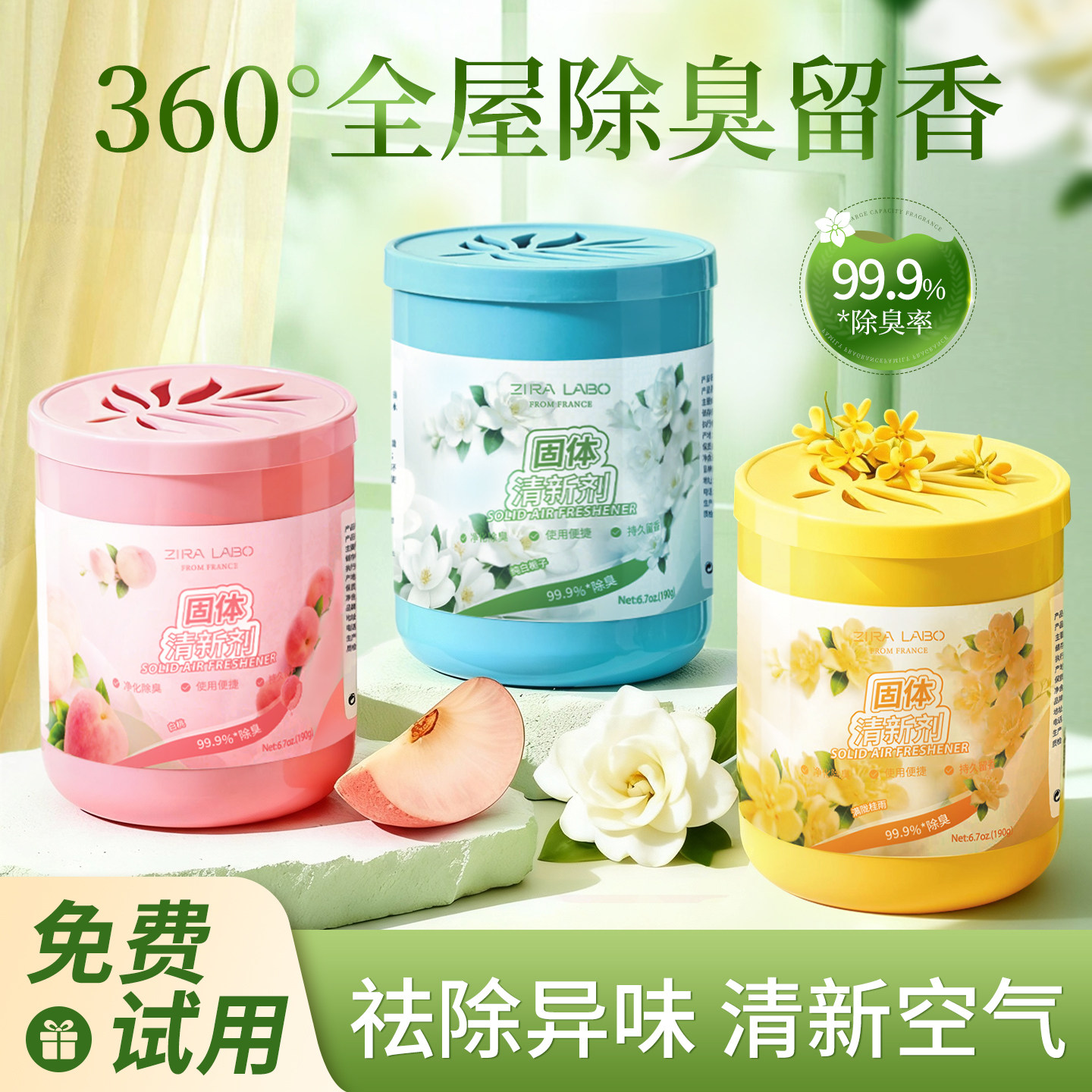 空气清新剂厕所除臭专用香薰神器卫生间去异味固体净化持久留香氛