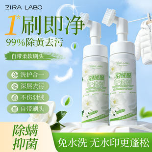 羽绒服清洗剂免水洗清洁剂干洗专用白色蓬松发黄去油渍去污渍神器