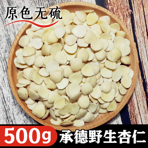 野生源承德杏仁片无硫不漂白