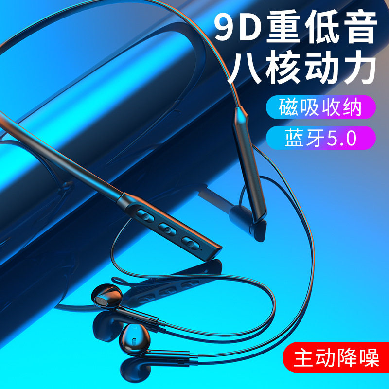 蓝牙5.0无线运动跑步耳机入耳式立体声重低音挂脖磁吸蓝牙耳机