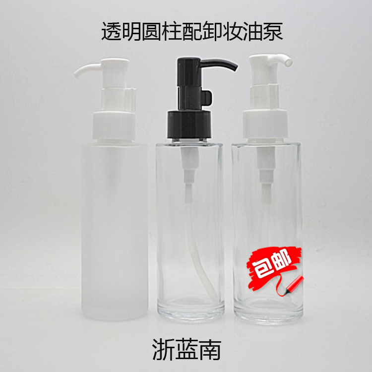 透明磨砂分装瓶29元包邮