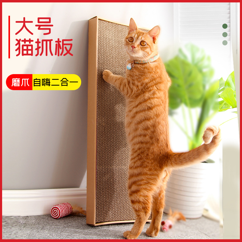 猫抓板磨爪器瓦楞纸玩具用品
