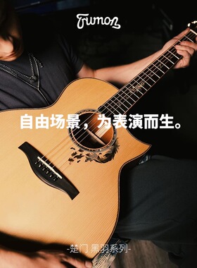 z杰哥同款楚门黑羽950MAG-S7全单加振电箱吉他