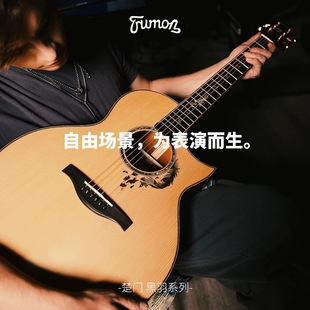 z杰哥同款楚门黑羽950MAG-S7全单加振电箱吉他