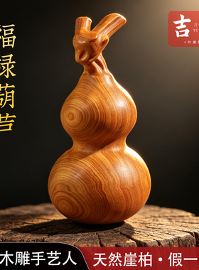崖柏木雕刻龙头葫芦手把件摆件
