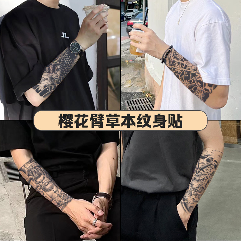 【多款自选】日式樱花臂纹身贴防水男持久手臂逼真草本洗不掉果汁