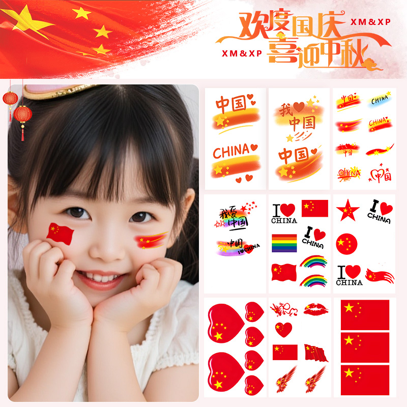 爱国脸贴彩色儿童纹身贴纸女孩脸