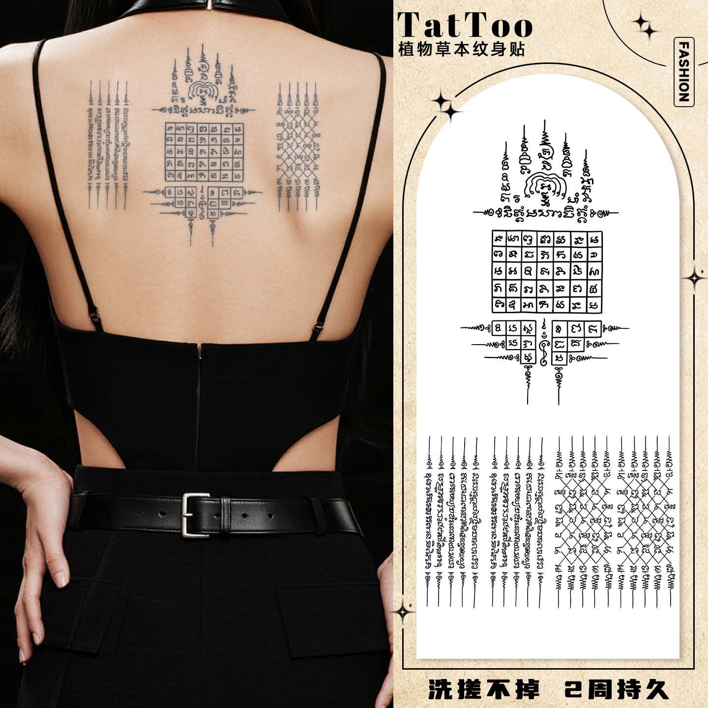 泰式刺福草本纹身贴纸女防水持久