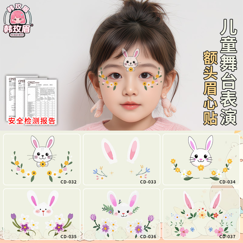 儿童可爱彩绘兔子兔耳朵脸贴妆容贴纸可爱卡通花朵额头贴防水持久