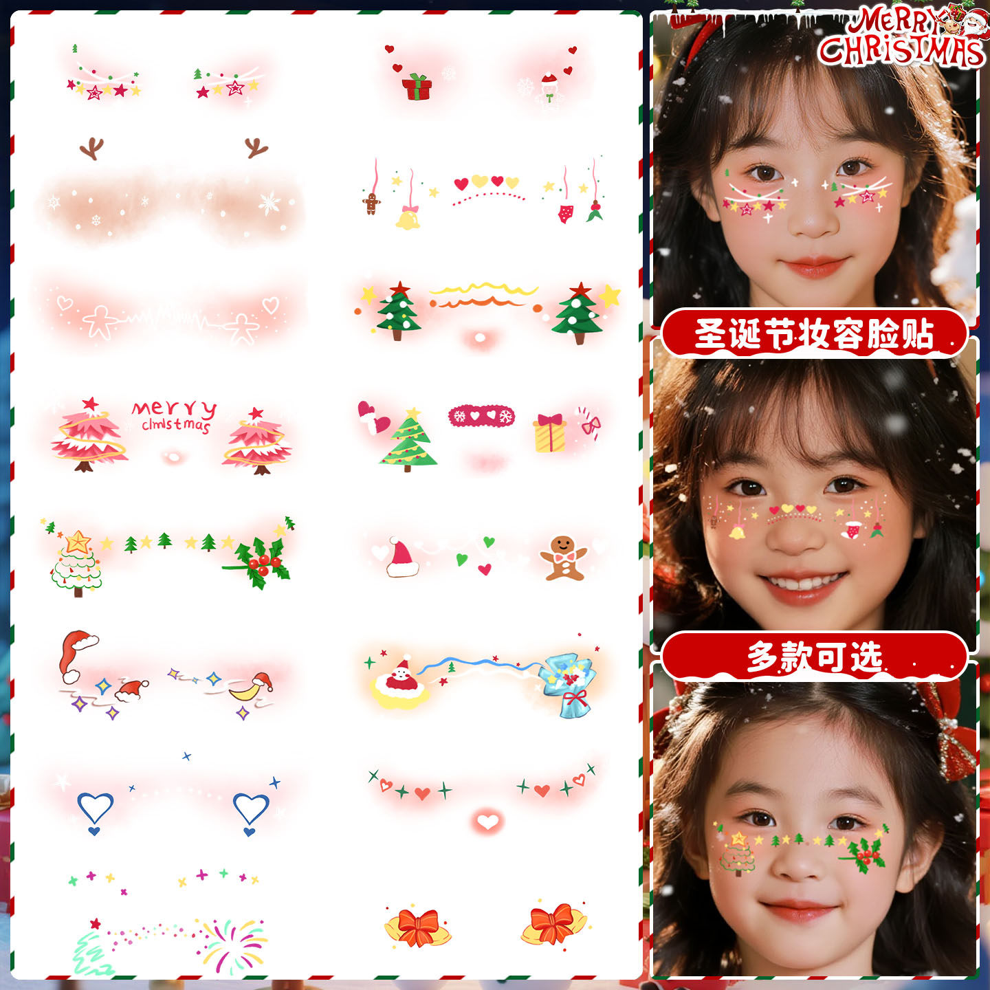 40张圣诞节妆容儿童脸贴腮红纹身贴纸可爱脸部贴纸创意氛围感装饰,节庆用品/礼品,节日装扮用品,淘宝优惠券,粉丝福利购,淘宝优惠卷