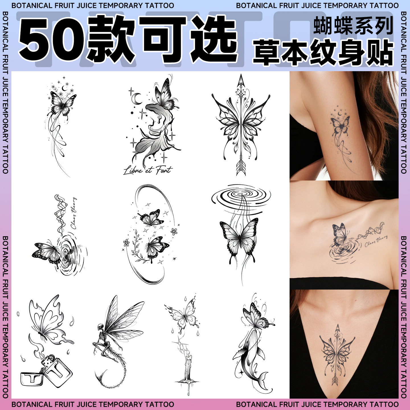 蝴蝶小图草本纹身贴女防水持久高