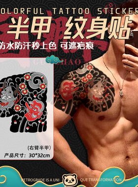 鲤鱼天狗霸气彩色纹身贴 男痞帅新款防水持久高端贴纸一次性图案