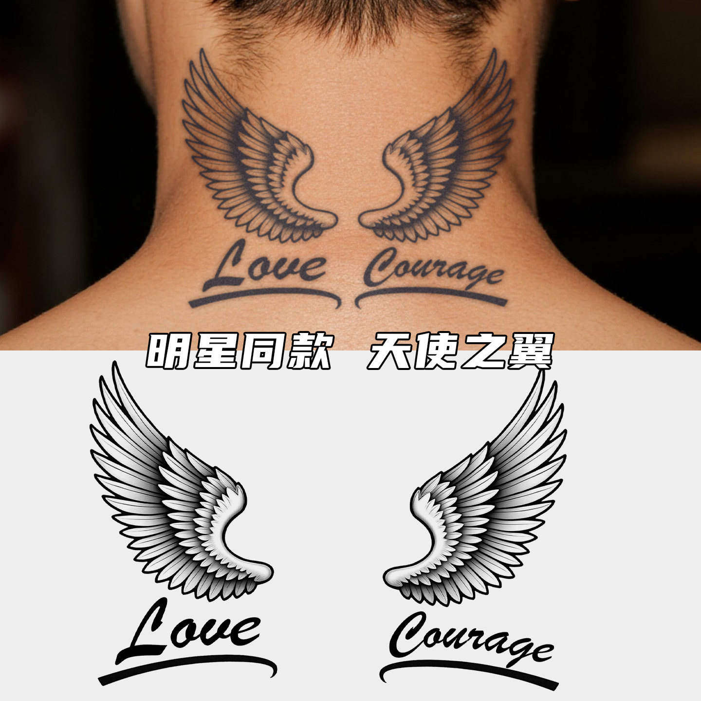 贾斯丁比伯同款天使之翼草本纹身贴男女防水持久高级感脖子胸前背