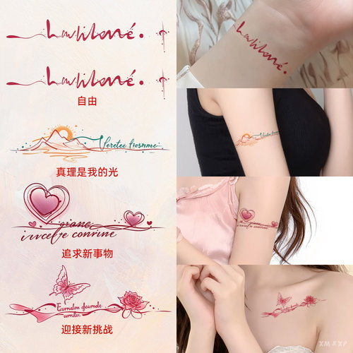 ins励志英文自由法语手臂纹身贴