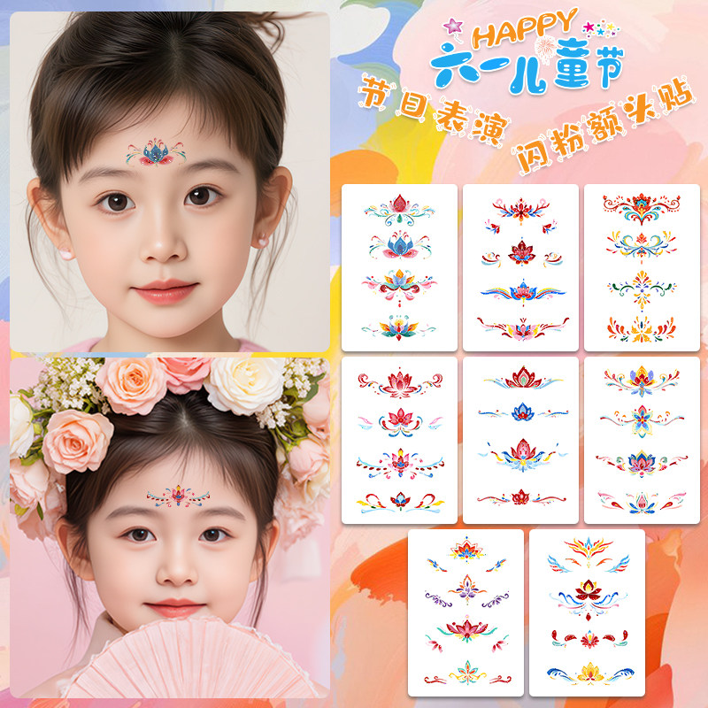 2026跨新年元旦儿童古风闪粉额头眉心贴国风彩绘汉服学生舞台演出