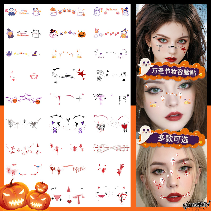 万圣节妆容脸贴装饰环球影城长隆游乐场活动欢乐谷cos穿搭道具贴