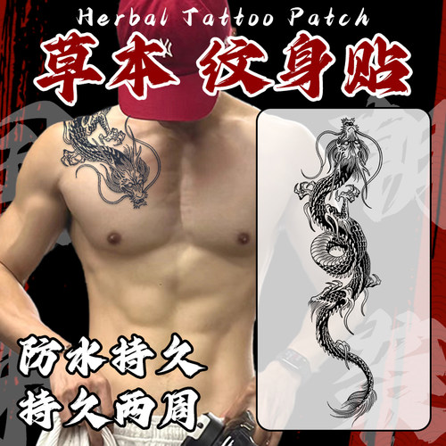 过肩龙纹身贴花臂男草本刺青色高