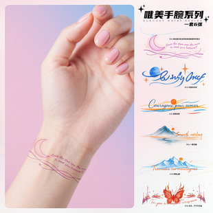 勇敢去爱法语手腕彩色纹身贴纸防水女持久高级感英文手环甜美可爱