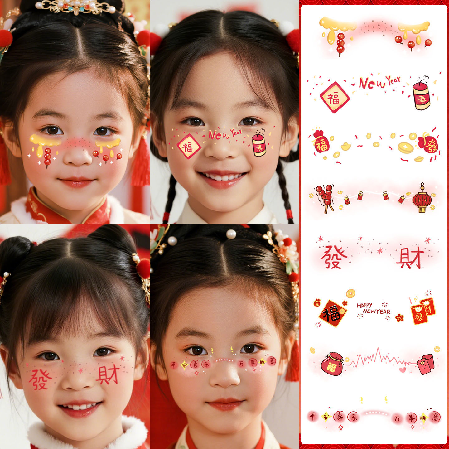 2026新年马年儿童妆容脸贴腮红纹身贴纸喜庆春节氛围感跨年新中式,节庆用品/礼品,创意/设计玩具,淘宝优惠券,粉丝福利购,淘宝优惠卷