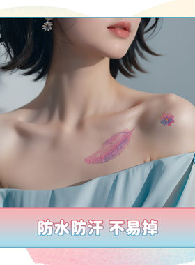 羽毛彩色纹身贴女防水持久个性性感辣妹手臂锁骨ins手腕肚子腹部