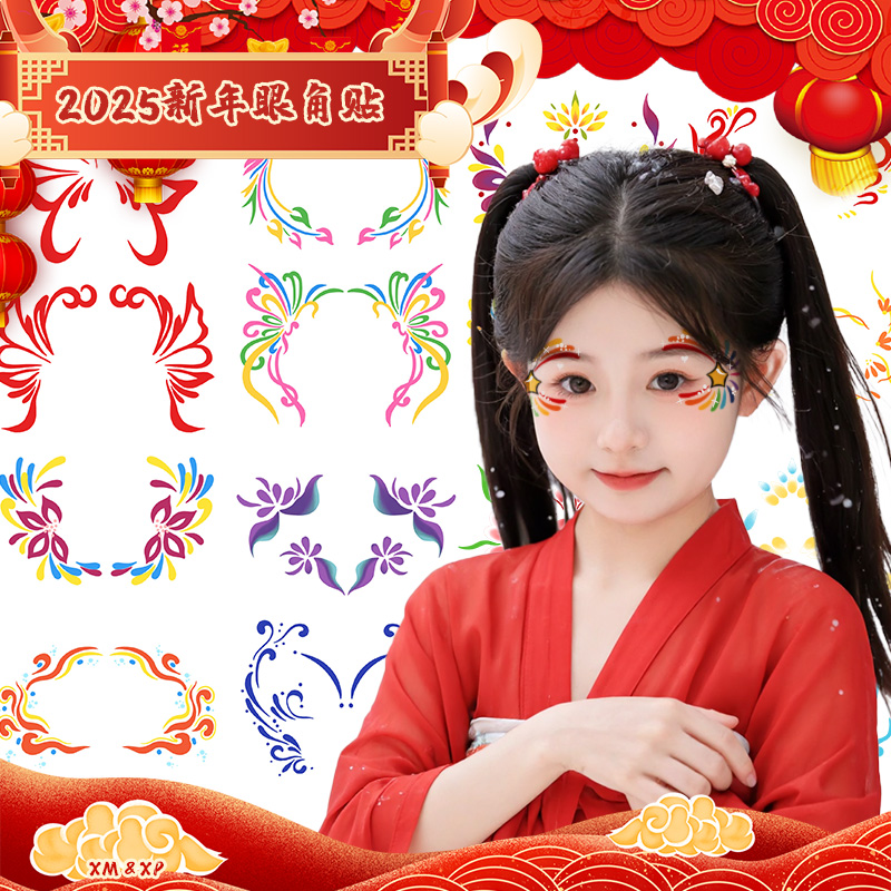 新款古风儿童节大号眉心贴额头眼角贴敦煌汉服舞台表演六一幼儿园