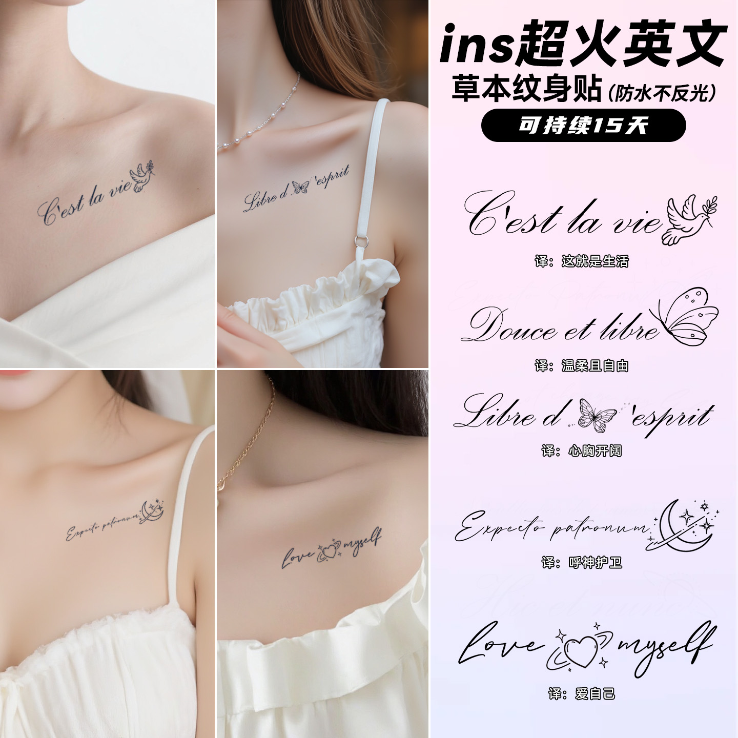 ins励志英文草本纹身贴防水女持